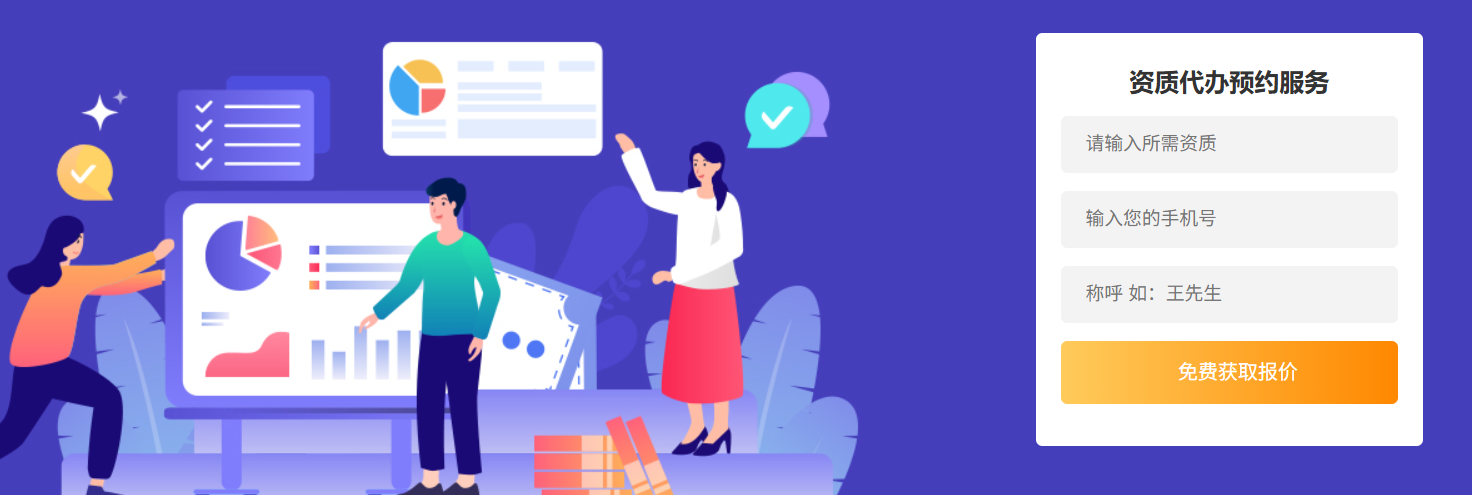 青岛资质代办市场前景与未来发展趋势分析