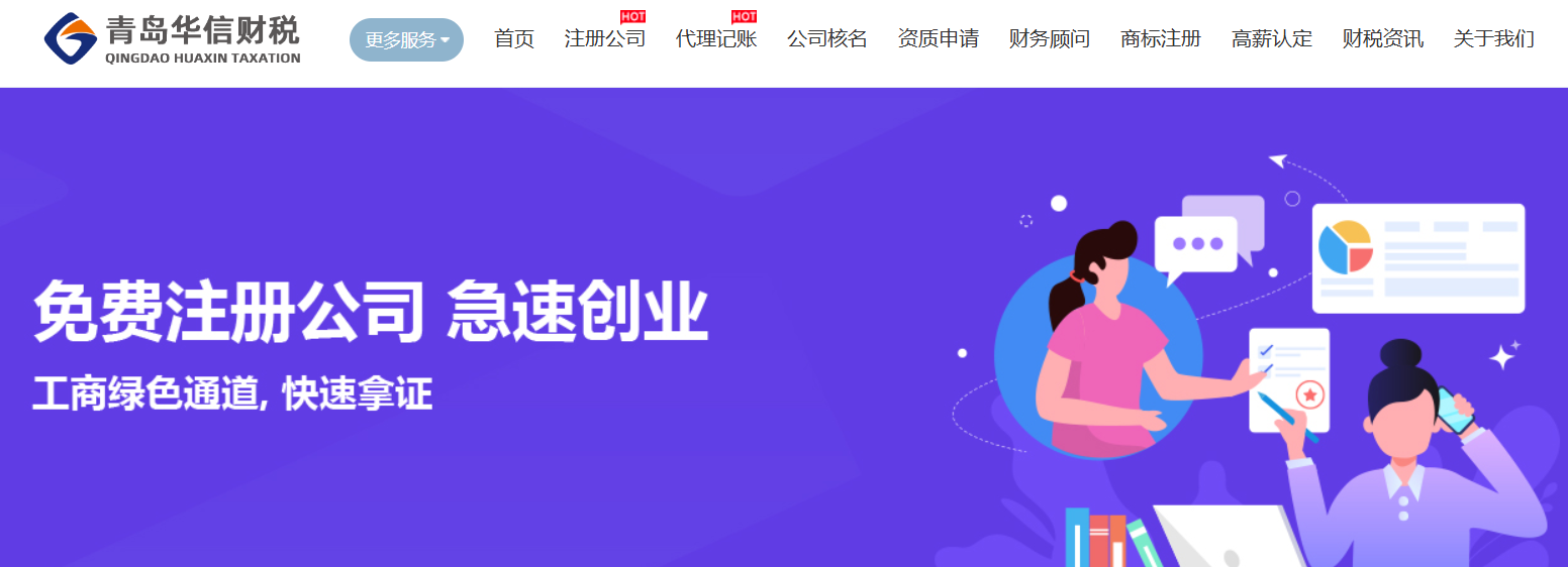 青岛公司股权转让：避开这些坑，让交易更顺畅!