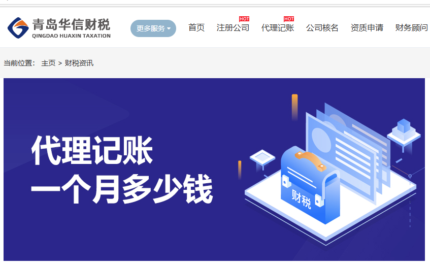 青岛注册公司选哪家？2026 年老板必看攻略