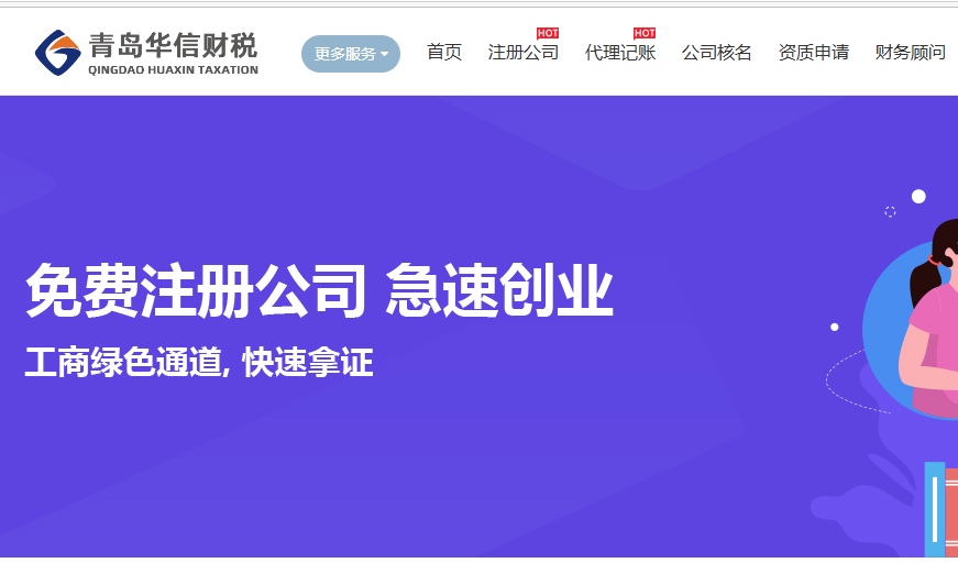 2026青岛崂山区：审计/验资/评估/尽调报告机构，省心又靠谱